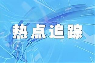 尽力局！37岁纳瓦斯本场8次成功扑救，评分8.0分全队最高